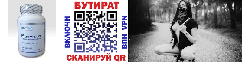 Бутират буратино  купить наркоту  Егорьевск 
