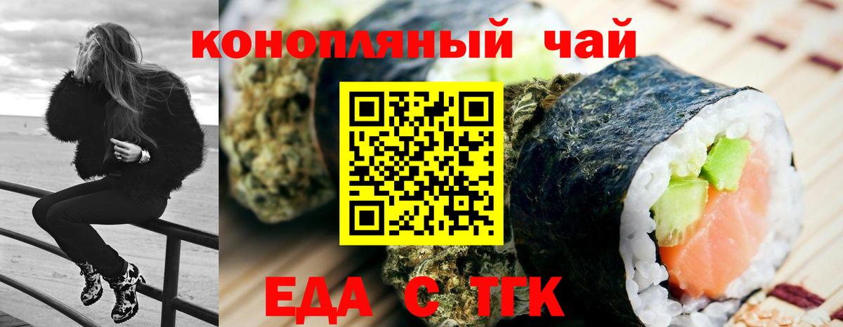 Canna-Cookies конопля  Вход с VPN  Егорьевск 