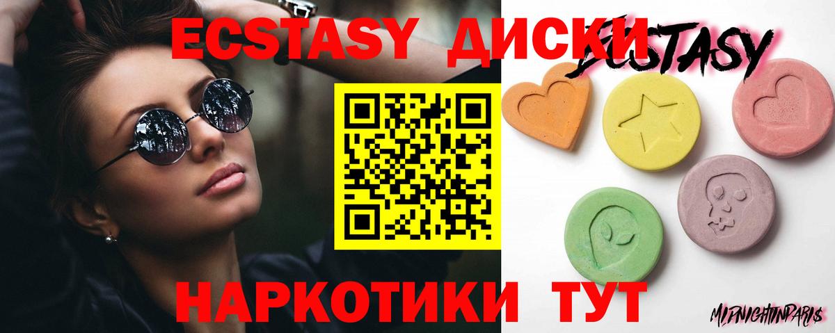 ЭКСТАЗИ  ЭКСТАЗИ louis Vuitton  ЭКСТАЗИ 99%  Вход с VPN  Егорьевск 