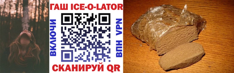 ГАШ Ice-O-Lator  Егорьевск 