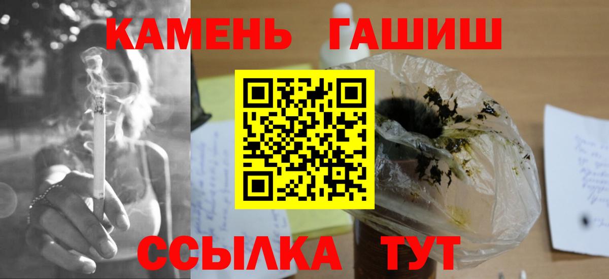 ГАШ Изолятор  Гашиш  Егорьевск  магазин продажи наркотиков  Гашиш hashish  Вход с VPN 