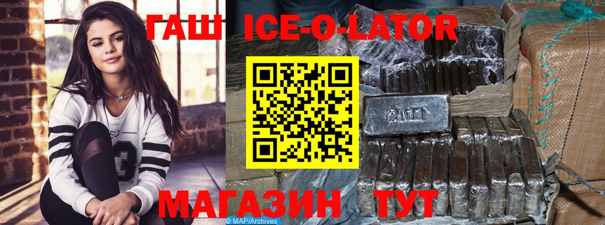 Гашиш Premium Егорьевск