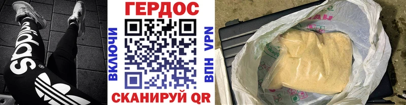 Героин Афган  где можно купить   Егорьевск 