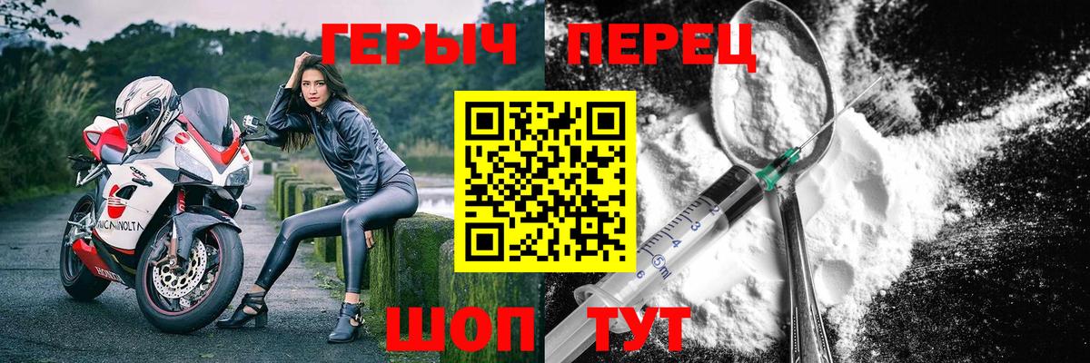 Егорьевск  Героин герыч  Вход с VPN 