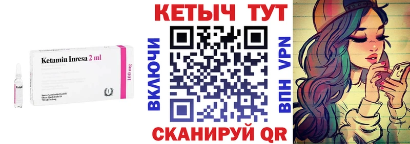 КЕТАМИН VHQ  Егорьевск 