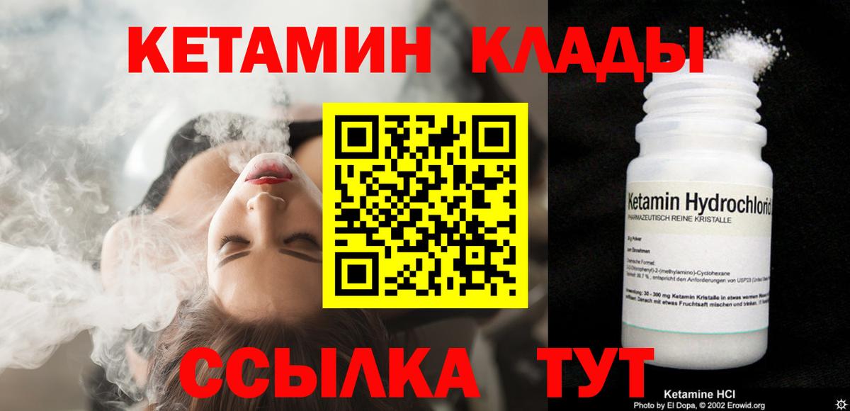 Егорьевск  Кетамин VHQ  Кетамин VHQ  Вход с VPN 