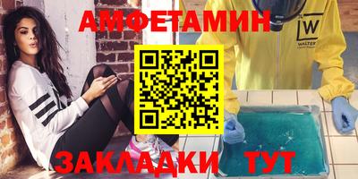 метамфетамин Кумертау