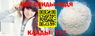 метамфетамин Кумертау