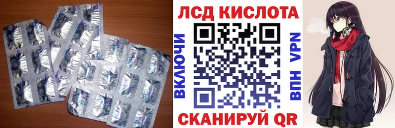 LSD-25 экстази кислота  купить закладку  Егорьевск 