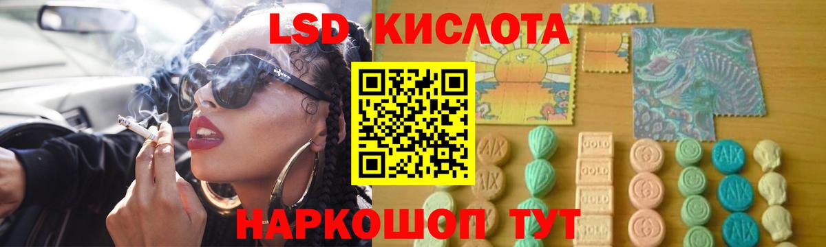 Лсд 25 экстази  hydra маркетплейс  LSD-25 экстази кислота  Вход с VPN  Егорьевск  Лсд 25 экстази кислота 