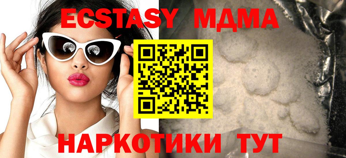 MDMA молли  Вход с VPN  Егорьевск 