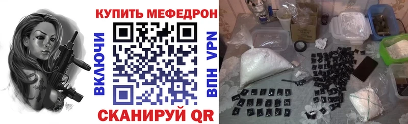 МЕФ VHQ  MEGA tor  Егорьевск 