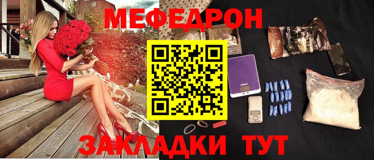 МЯУ-МЯУ мука  Мефедрон  Егорьевск  купить  сайты  Меф мука  Вход с VPN 