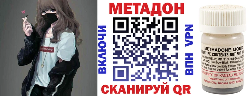 где купить наркоту  Егорьевск  МЕТАДОН VHQ 