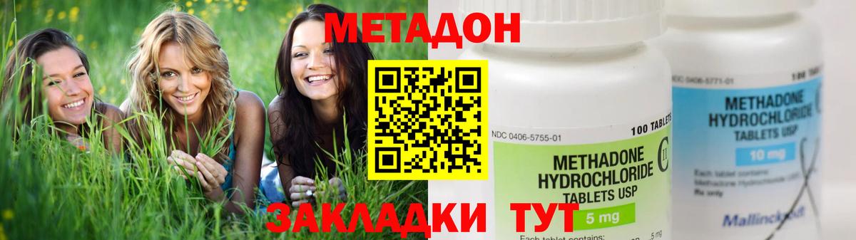 Метадон мёд  Вход с VPN  Егорьевск 