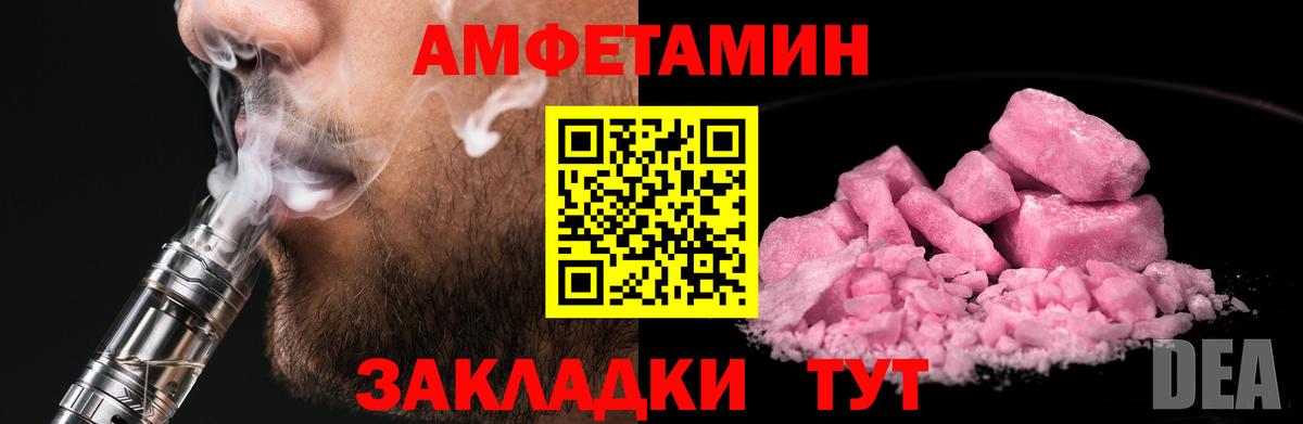 МЕТАМФЕТАМИН пудра Егорьевск