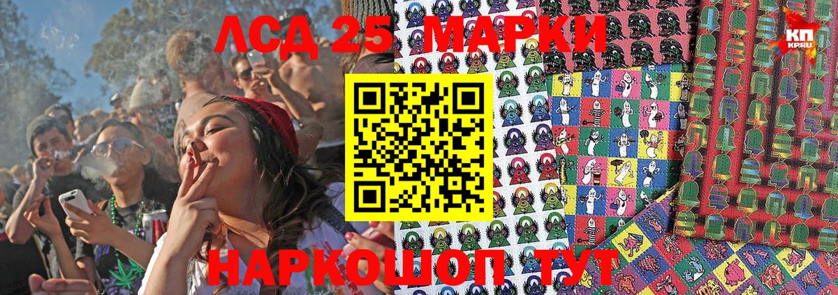 Марки 25I-NBOMe 1,5мг Егорьевск