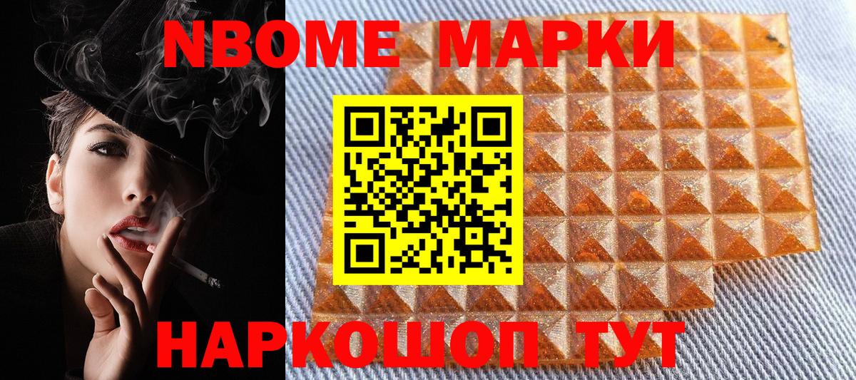 Наркотические марки 1,5мг  Наркотические марки  Егорьевск  Вход с VPN 