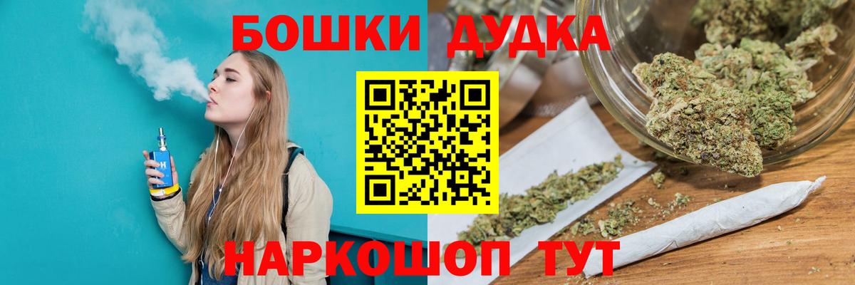 Егорьевск  Канабис AK-47  Бошки марихуана марихуана  Конопля MAZAR  Вход с VPN 