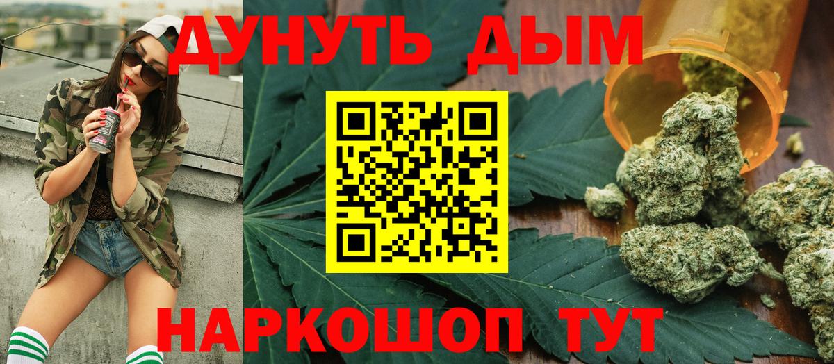 Конопля индика Егорьевск